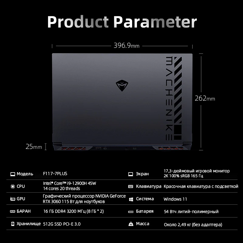 Machenike F117-7Plus / L17 Gen 12 Intel (17.3”) Gaming Laptop - Image 6